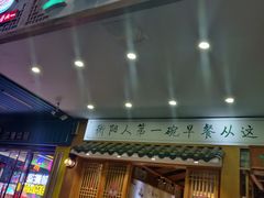 -生汆记米粉(环城南路店)