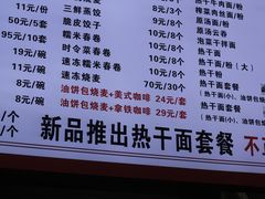 -家阳赵师傅油饼包烧麦(粮道街店)