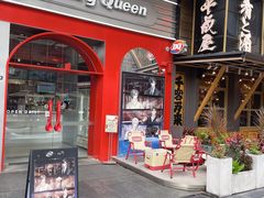 -DQ·蛋糕·冰淇淋(五角场万达店)
