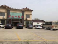 -天目湖刘老四农庄