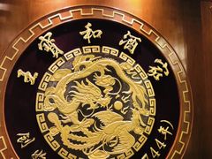 -王宝和酒家(黄浦店)