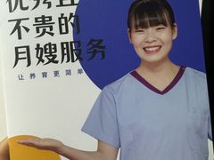 -鲸育宝宝月嫂(徐汇店)