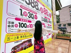 -优客城市奥莱