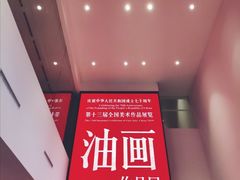 -四川美术学院美术馆