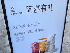 -喜茶(上海兴业太古汇店)