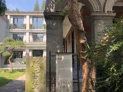 -杭州新新饭店·1913餐厅
