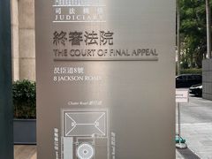 -终审法院