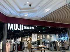 -MUJI无印良品(大悦城店)