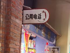-和平菓局(王府井店)