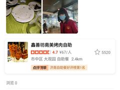 -鑫善坊(经四路店)