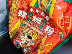 -水平有限广西米粉·广西风味集(五道口店)
