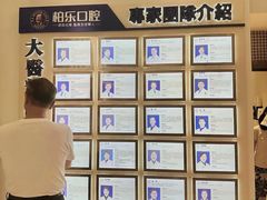 -柏乐口腔(南宁总院)