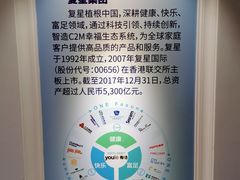 -复星星堡社区(中环二期店)