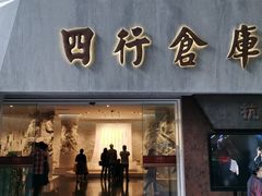 -上海四行仓库抗战纪念馆