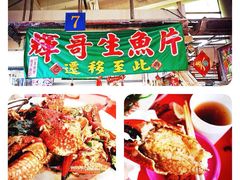 辉哥生鱼片-垦丁辉哥生鱼片