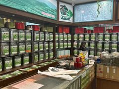 -正兴德茶庄(自新路店)