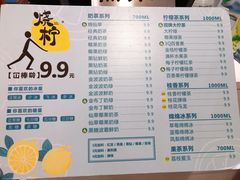 -烧柠·柠檬茶(大融城店)