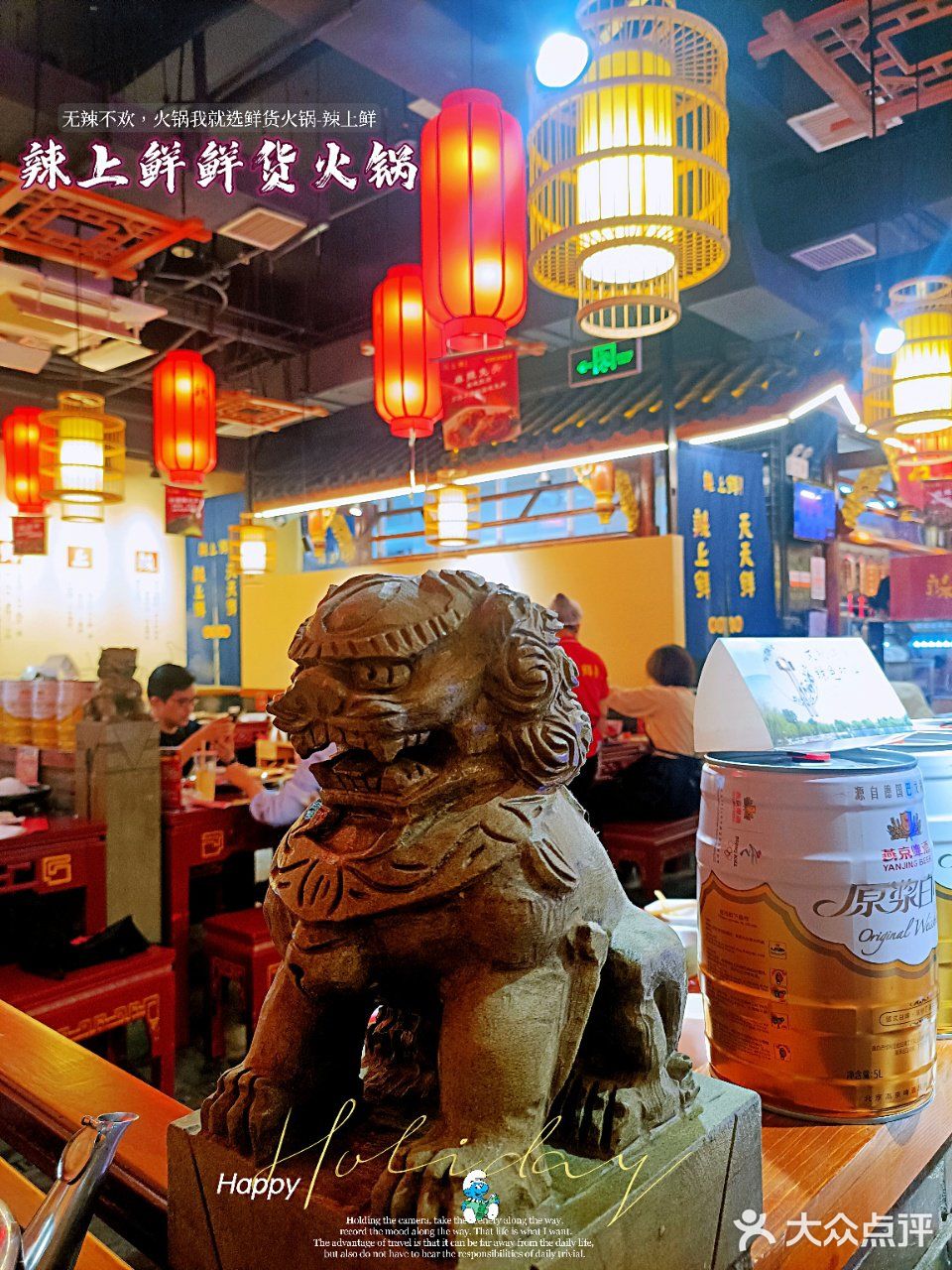 无辣不欢，火锅我就选鲜货火锅-辣上鲜