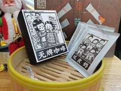 -无牌咖啡&酒馆