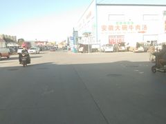 -京贸物联批发市场