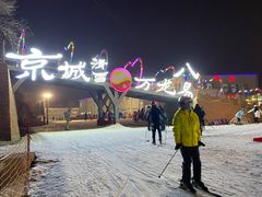 -北京万龙八易滑雪场