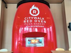 -城市大道红炉披萨烘焙坊