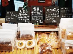 -DOPAMINE多巴胺·甜品面包·生日蛋糕(国贸店)