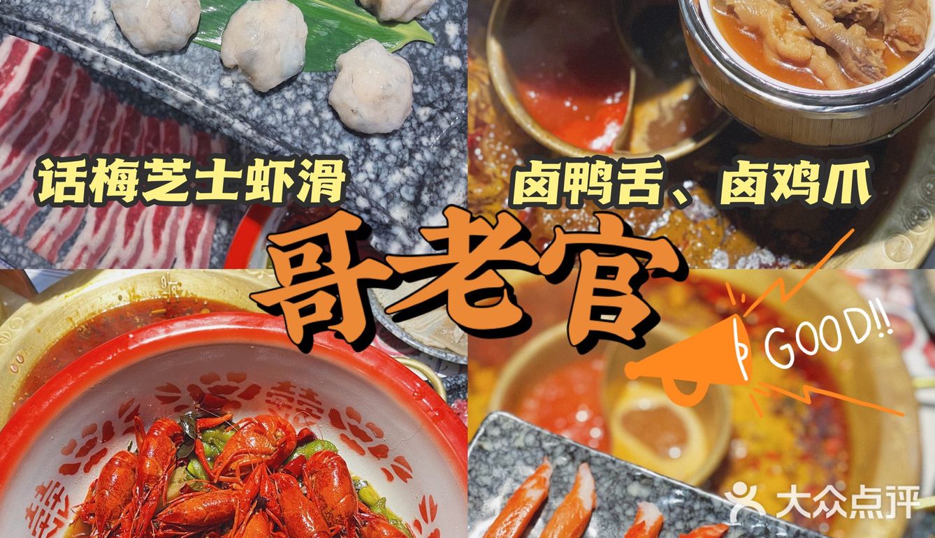 南昌探店|火锅店居然有这么好吃的龙虾！！！