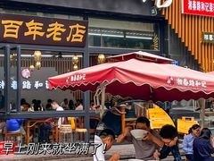 -和记粉馆(湘春路店)