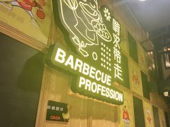 门面-嘎嘎鸭脑壳(驷马桥店)