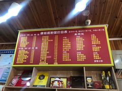 菜单-肆姐面粉馆(坡子街店)