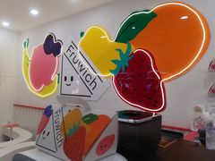 -Fruwich果明治(西单更新场店)