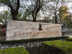 -文瀛公园