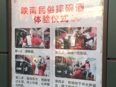 -摔碗酒(永兴坊店)