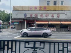 -老谢龙虾(芜湖路店)