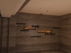 -万丽轩·粤菜(王府井金茂万丽酒店)