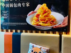 -金掌勺·锅包肉(双榆树店)