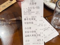 -巴人堂(女儿城店)