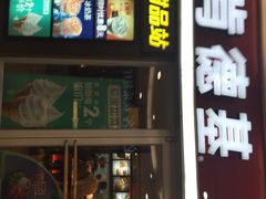 肯德基(尖岭万达店)-肯德基(尖岭万达店)