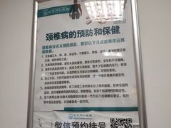 -首都医科大学附属北京同仁医院(南区)
