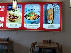 -秦晋味道脆皮肉夹馍(民族园店)