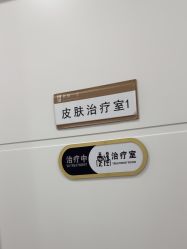 -和颜一美轻医美连锁
