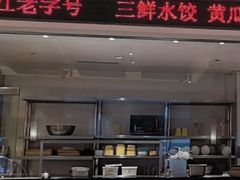 -东方饺子王(新阳路店)