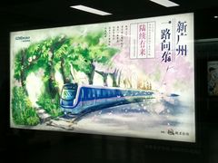-烈士陵园(地铁站)