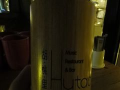 -胡桃里音乐酒馆(东区店)