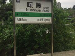 -平溪村