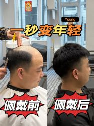 -唐风采假发补发定制