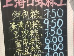 -璐坊粽王(复兴中路店)