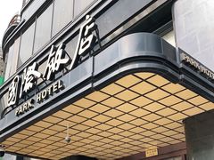-上海国际饭店