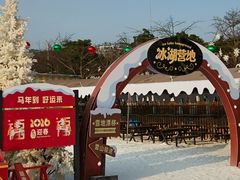-盈香心动乐园